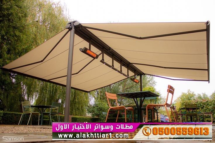 مظلاتي محل مظلات وسواتر الاختيارالاول مظلات بالريموت, O5OO559613  ابتكارجميع انواع المظلات والسواتروالهناجرالتخصصي مظلات السيارات