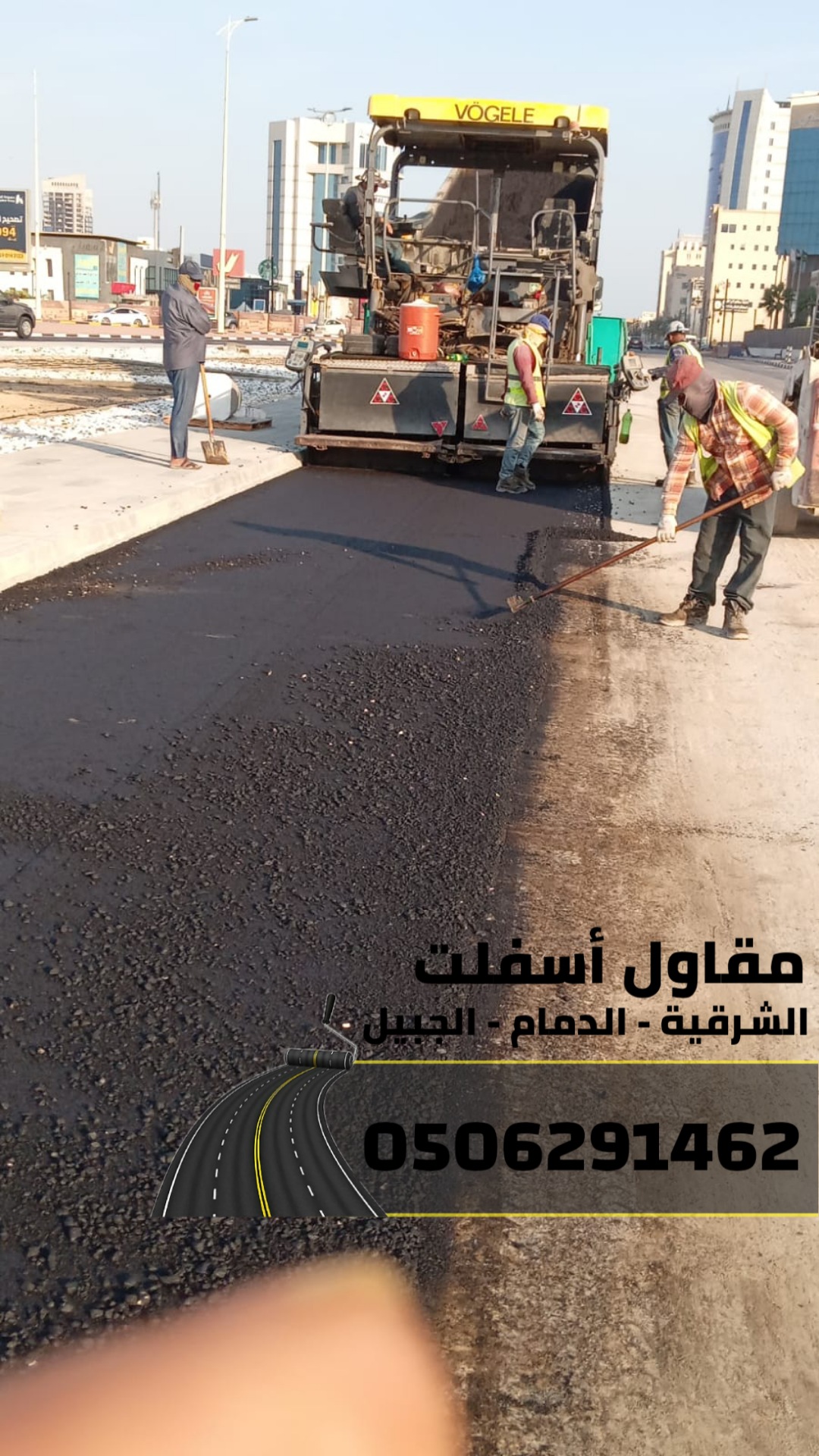 أفضل مقاول أسفلت في الجبيل والدمام | اعمال سفلته بجودة عالية في الشرقية 0506291462