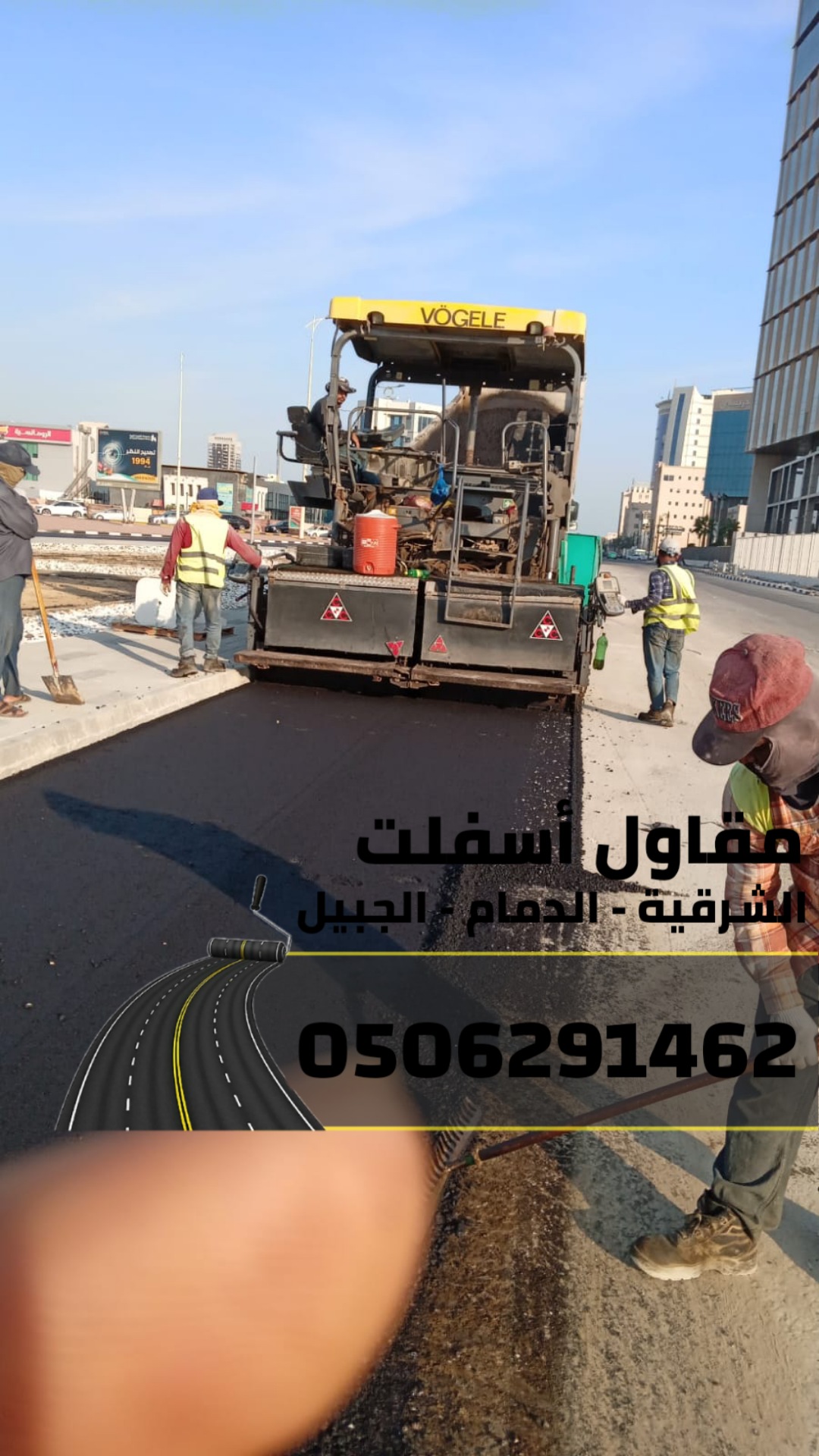 أفضل مقاول أسفلت في الجبيل والدمام | اعمال سفلته بجودة عالية في الشرقية 0506291462