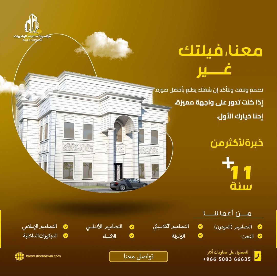 تشطيبات معماريه