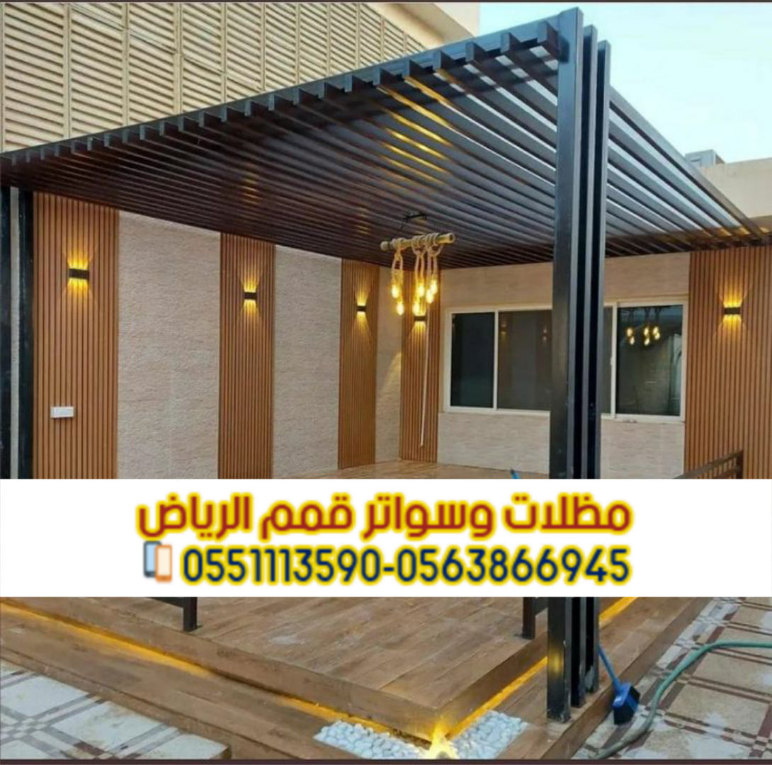 تركيب البرجولات الخشبية في الرياض – جلسات خشب 0563866945