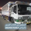 رمي اثاث قديم تالف بالرياض 0534375367 رمي اثاث قديم تالف بالرياض 0534375367