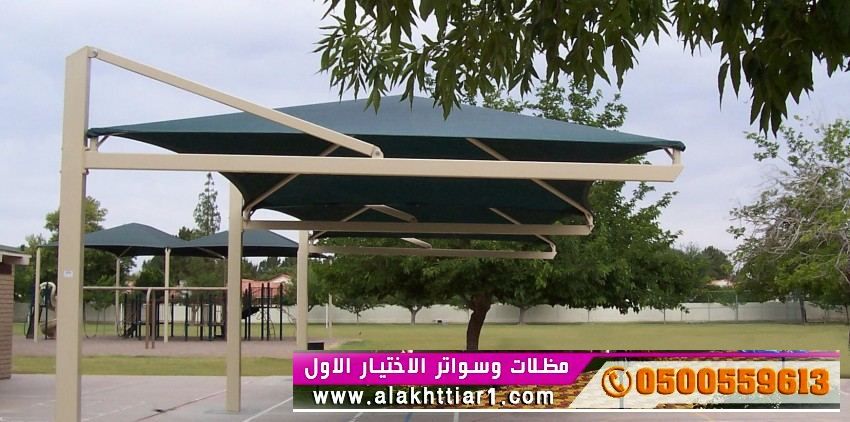 مظلاتي محل مظلات وسواتر الاختيارالاول مظلات بالريموت, O5OO559613  ابتكارجميع انواع المظلات والسواتروالهناجرالتخصصي مظلات السيارات