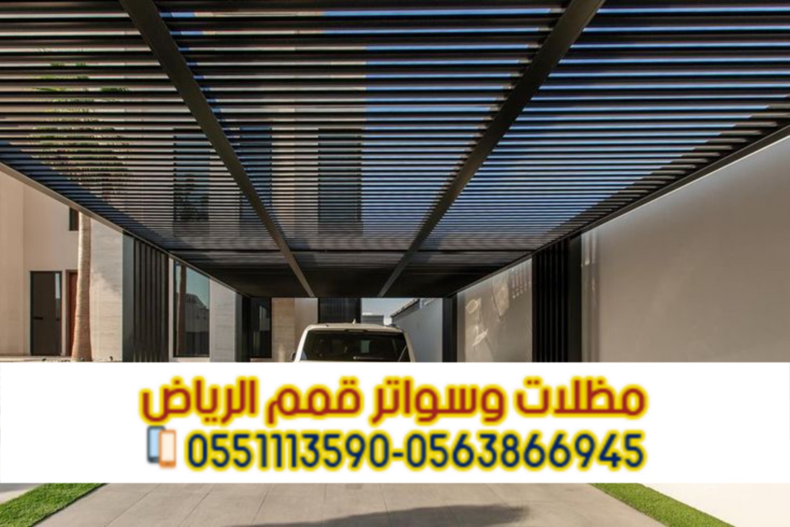تركيب مظلات سيارات الرياض | أفضل أسعار مظلات مواقف سيارات حديثة 0563866945