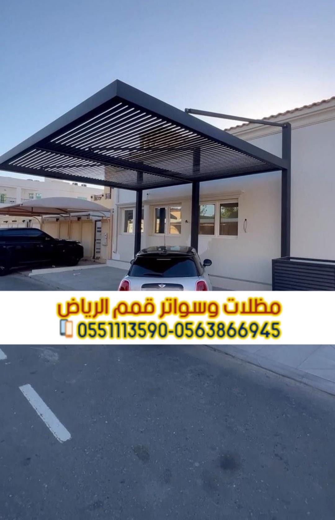 تركيب مظلات سيارات الرياض | أفضل أسعار مظلات مواقف سيارات حديثة 0563866945