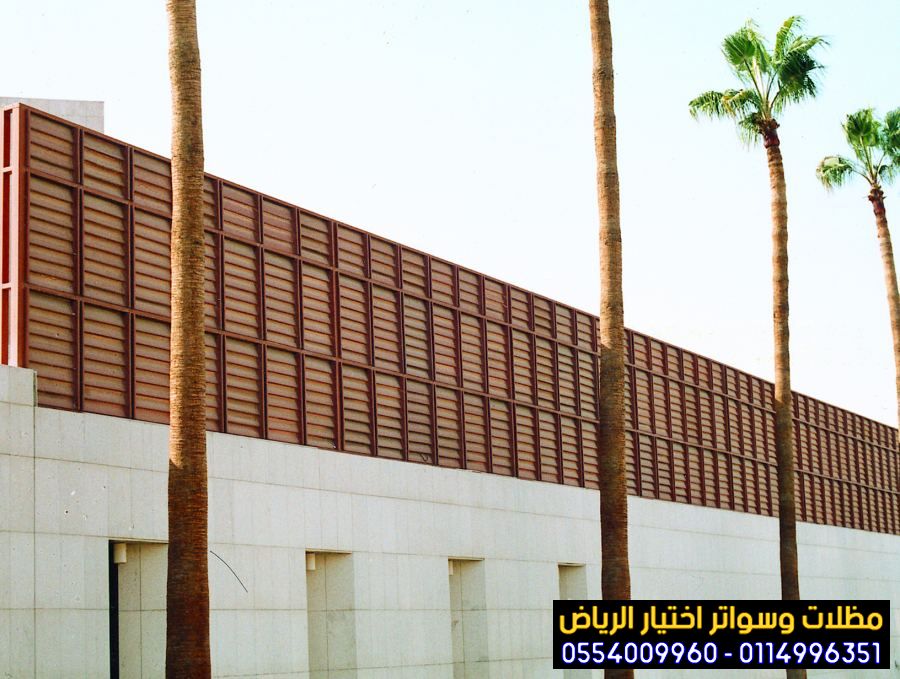 تركيب مظلات بأنواعها في الرياض واعمال سواتر مودرن 0554009960  تركيب مظلات للسيارات الخارجية باشكال مودرن حديثة من اختيار الرياض للمظلات