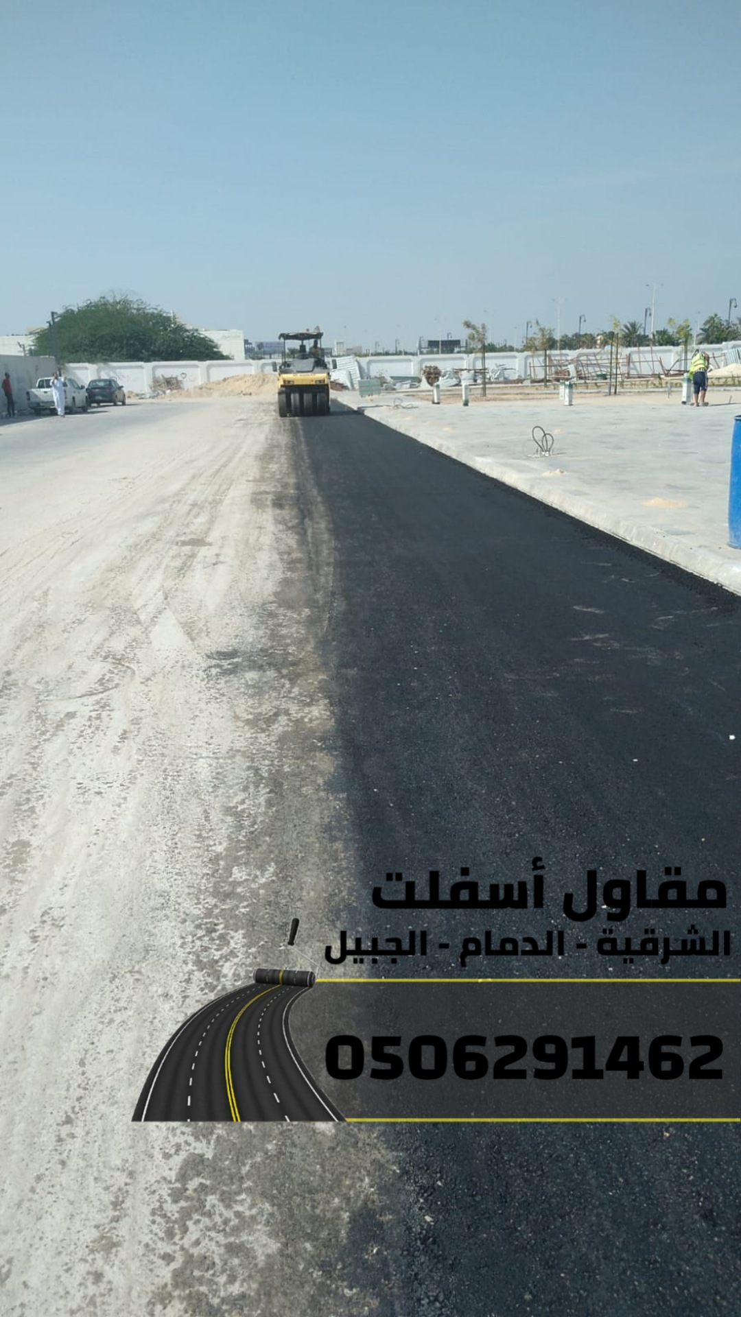 عمل أسفلت في الدمام والجبيل والمنطقة الشرقية – تنفيذ مشاريع الطرق والمواقف