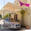 محل سواتر الرياض 0553770074
