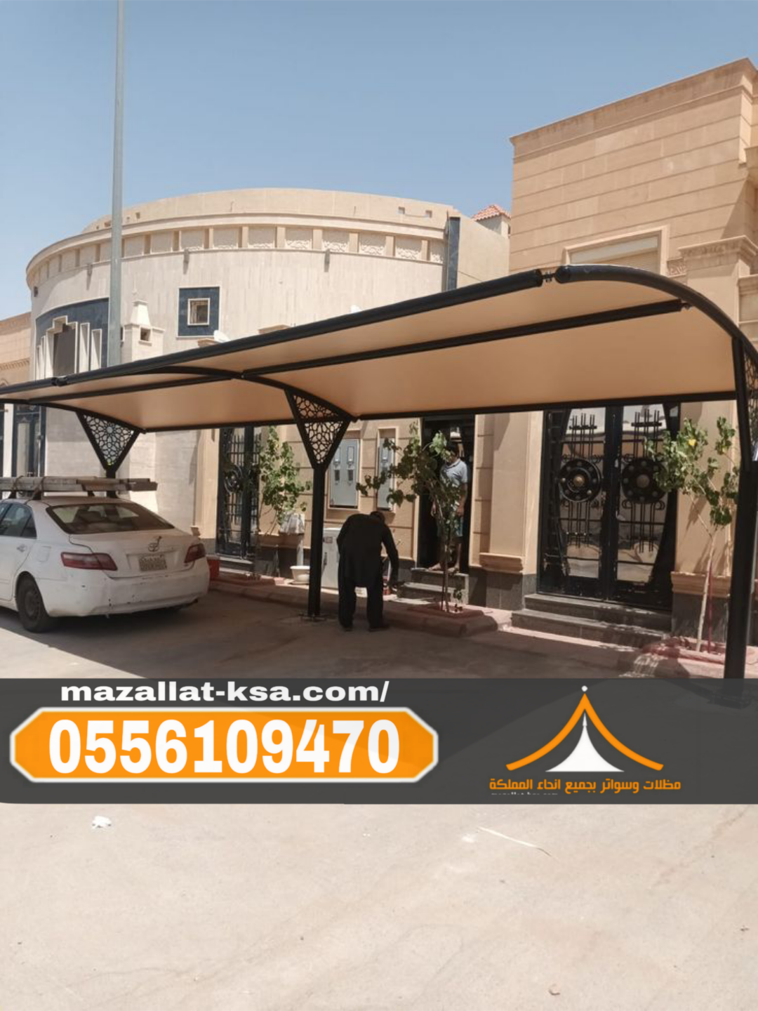 تركيب مظلات وسواتر الطائف | مؤسسة سواتر الباحه 0556109470