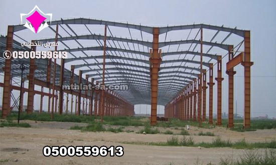 تركيب هناجر و مستودعات الساندوتش بانل  0500559613 مؤسسة مظلات وسواتر الإختيار الأول للمقاولات متخصصة في تركيب اعمال الحديد والساندويش بانل