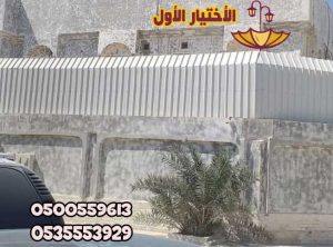 مظلات سيارات الاختيار الاول - سواتر ومظلات الرياض - برجولات الحدائق - 0553770074 - انواع المظلات المنازل تركيب السواتر انحاء السعودية هناجر - مست