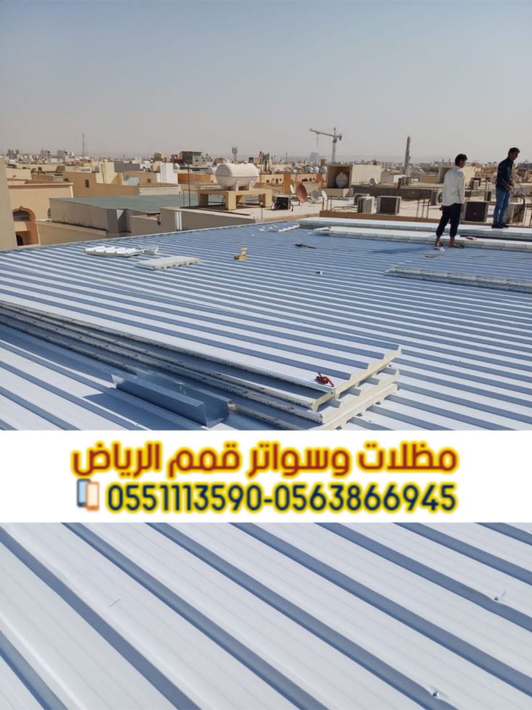 تركيب ألواح ساندوتش بانل في الرياض للهناجر والمستودعات 0563866945