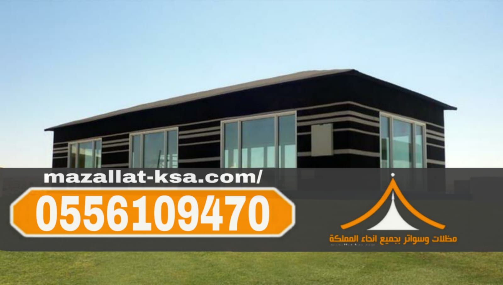 تركيب بيوت شعر وخيام ملكية في الطائف | تفصيل حسب الطلب وضمان وجودة عالية 0556109470