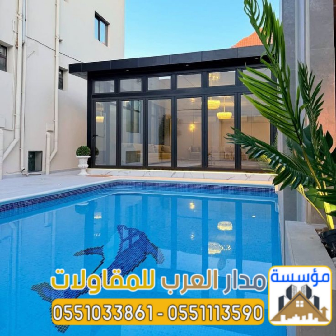 تنفيذ ملاحق زجاجية ومجالس زجاج في الرياض | تصميم مودرن 0551033861