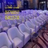 تأجير طاولات طعام مع كراسي,مكيفات دولاب ,كنب ملكية
