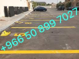 مقاولات اسفلت  الشرقيه