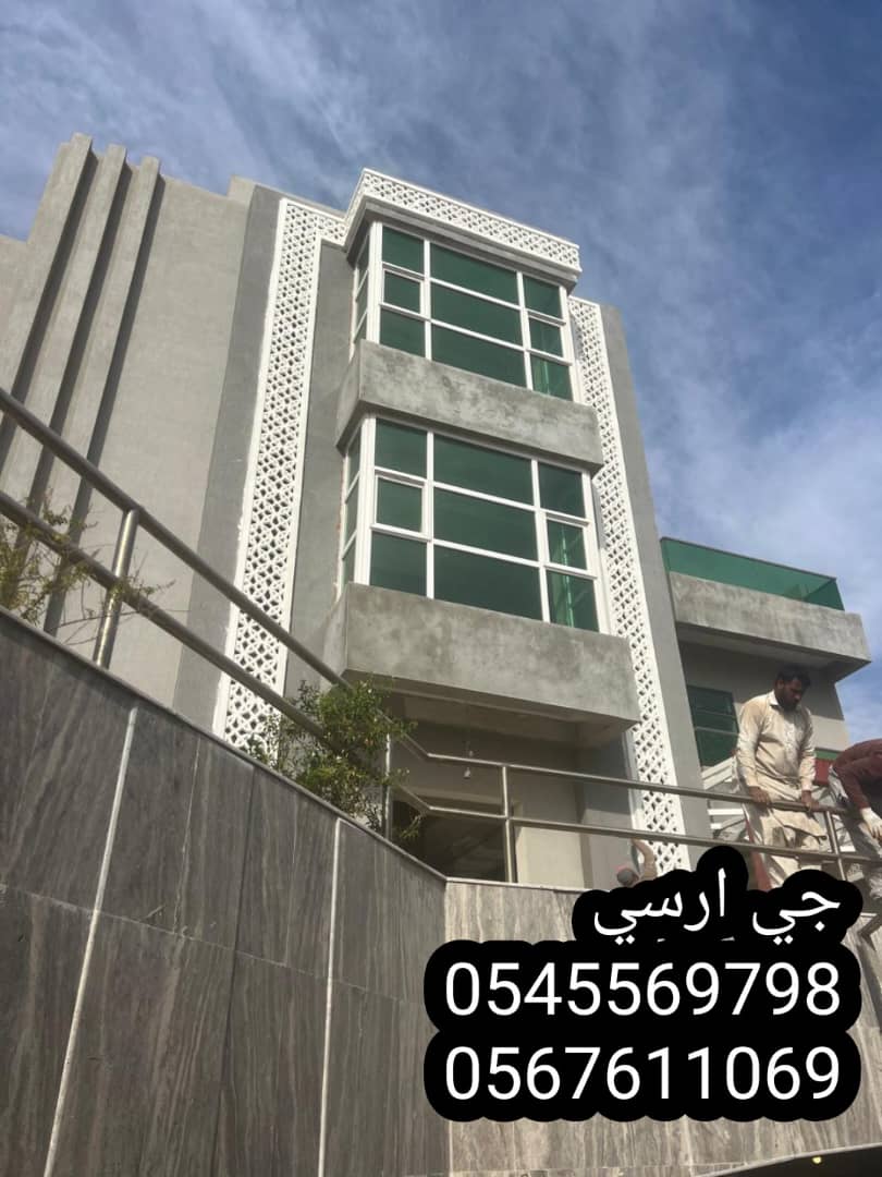 مقاولات جي ار سي 2024