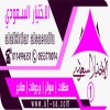 ورشة تركيب   مظلات و سواتر الاختيارالاول, ,alakhttiar1.com  تصنيع جميع انواع المظلات والسواتروالهناجرالتخصصي مظلات السيارات,مظلات وسواتر الرياض