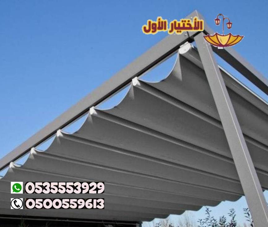 تركيب مظلات سحاب يدوي 0548682241 مظلات سحب مظلات متحركة يدوي