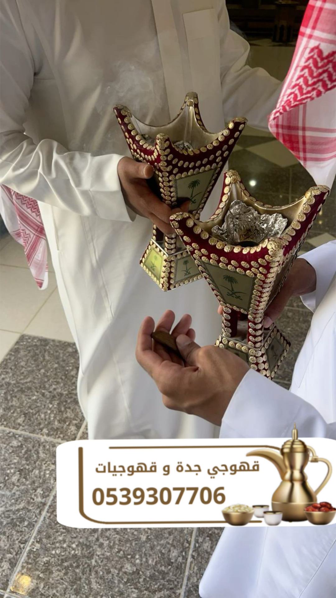 أفضل قهوجي وصبابين وقهوجيات بجدة 0539307706