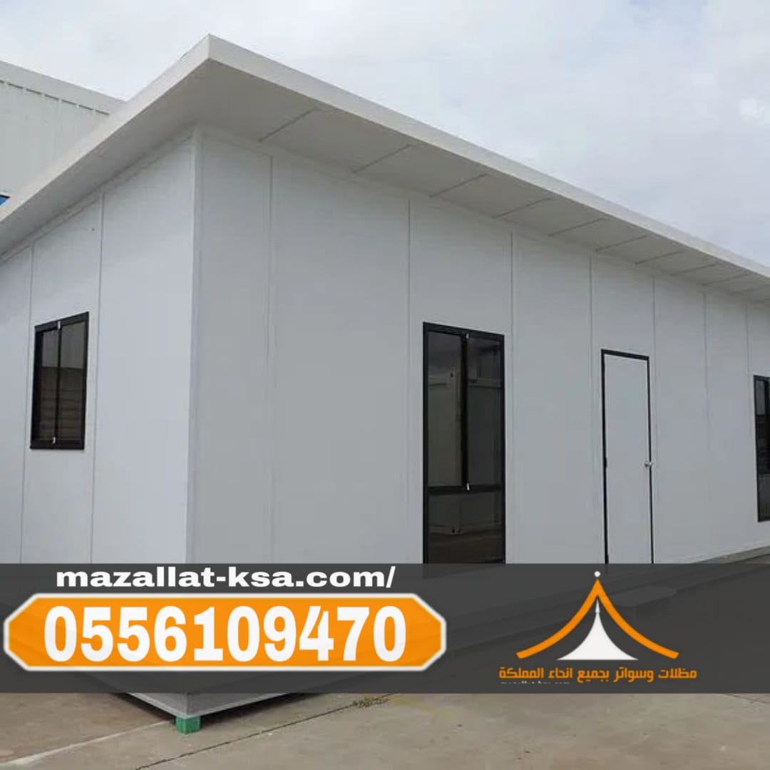 مقاول تركيب ألواح ساندوتش بانل في الطائف والباحة – تنفيذ ملاحق وغرف 0556109470