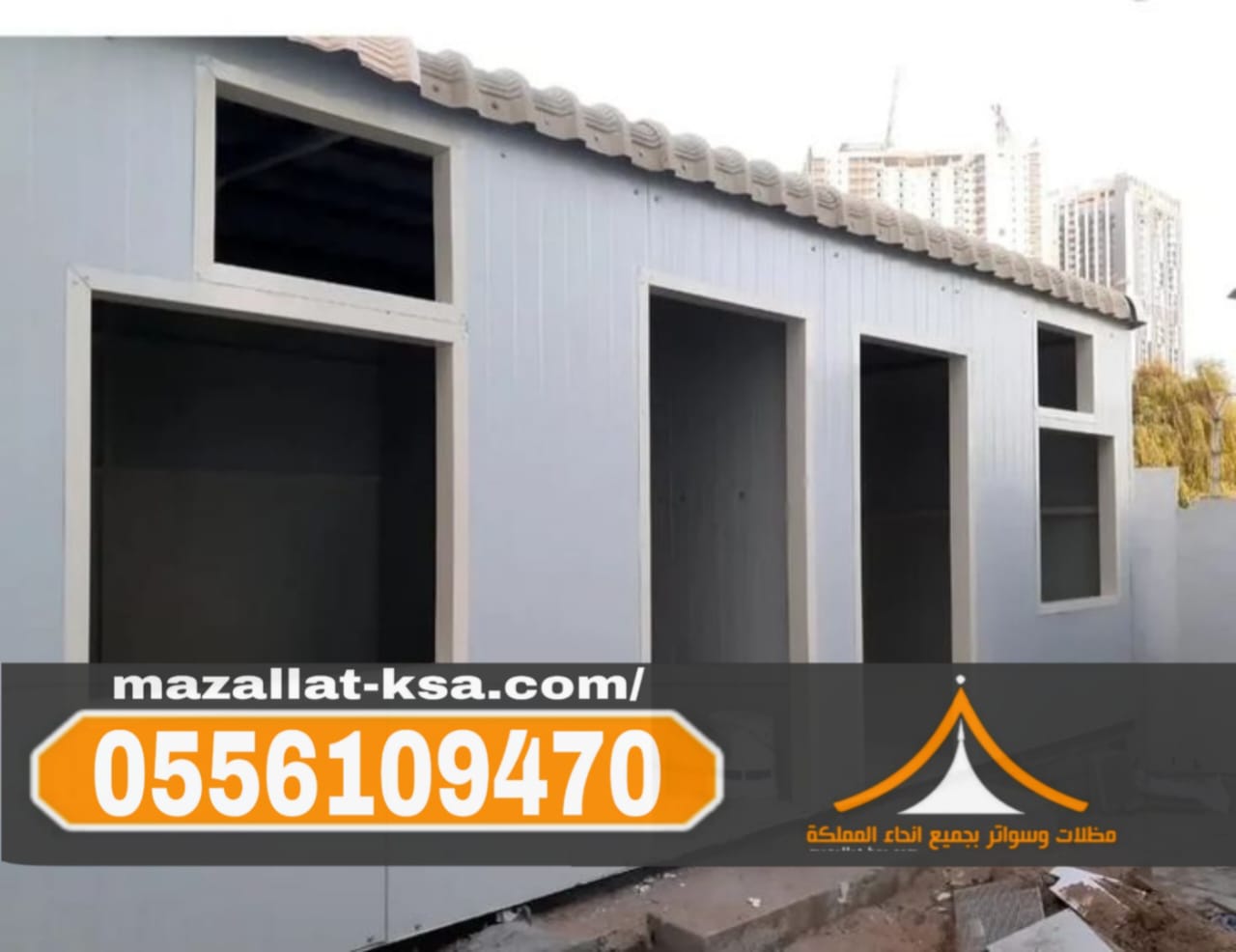 مقاول تركيب ألواح ساندوتش بانل في الطائف والباحة – تنفيذ ملاحق وغرف 0556109470