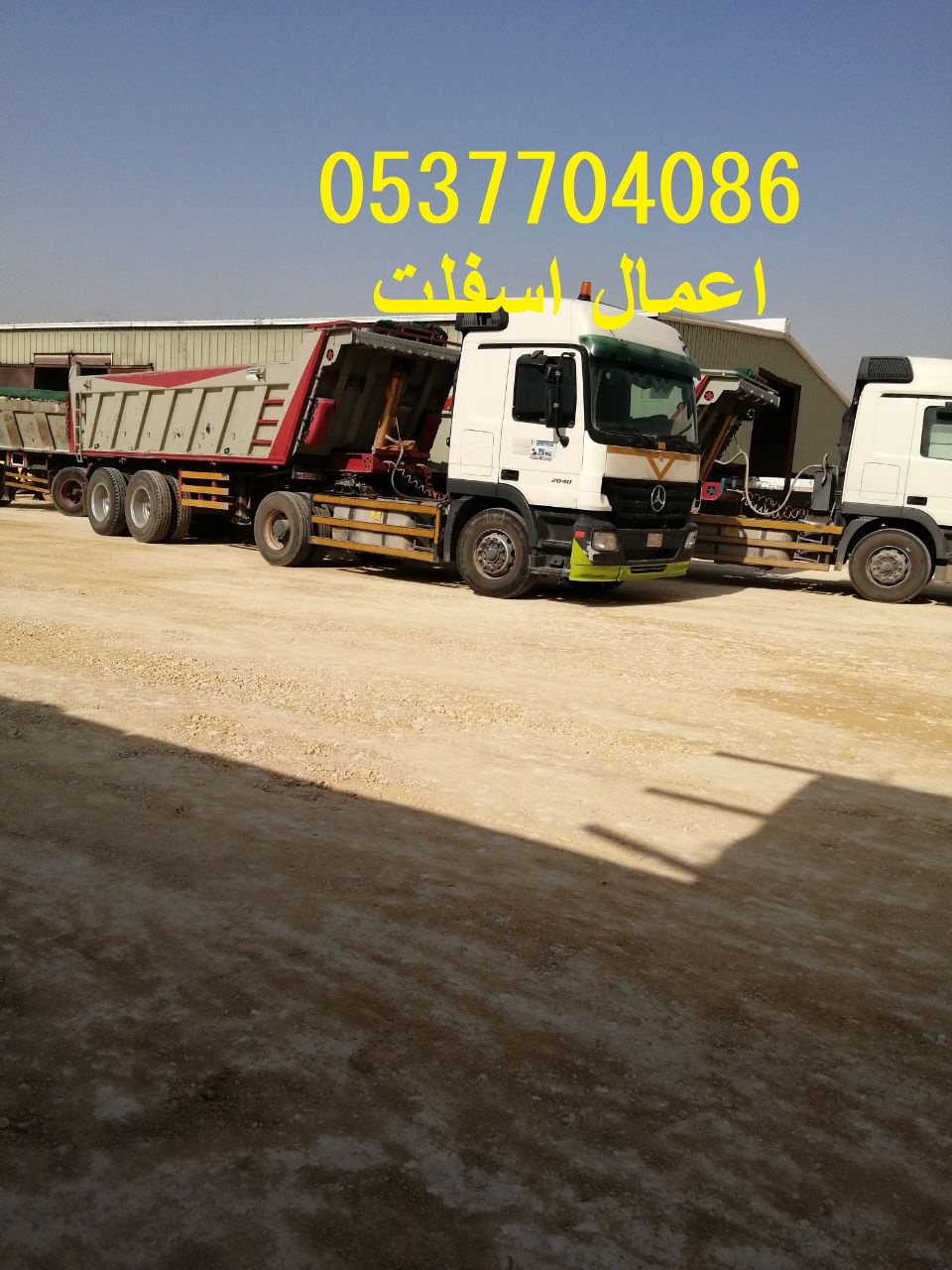 مقاول أسفلت الطرق بالرياض- مقاول زفلت بالرياض 086 704 37 05