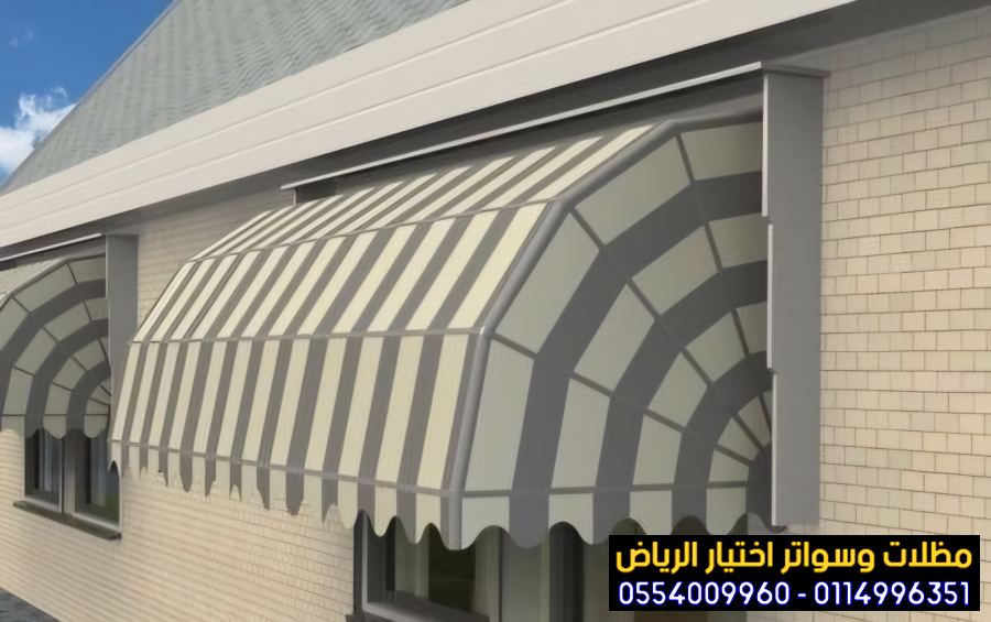 معرض  بيع مظلات محلات التجارية بالرياض 0554009960 تركيب مظلات مطاعم وكافيهات اشكال مظلات واجهات محلات والمطاعم ,مظلات اسواق تجارية