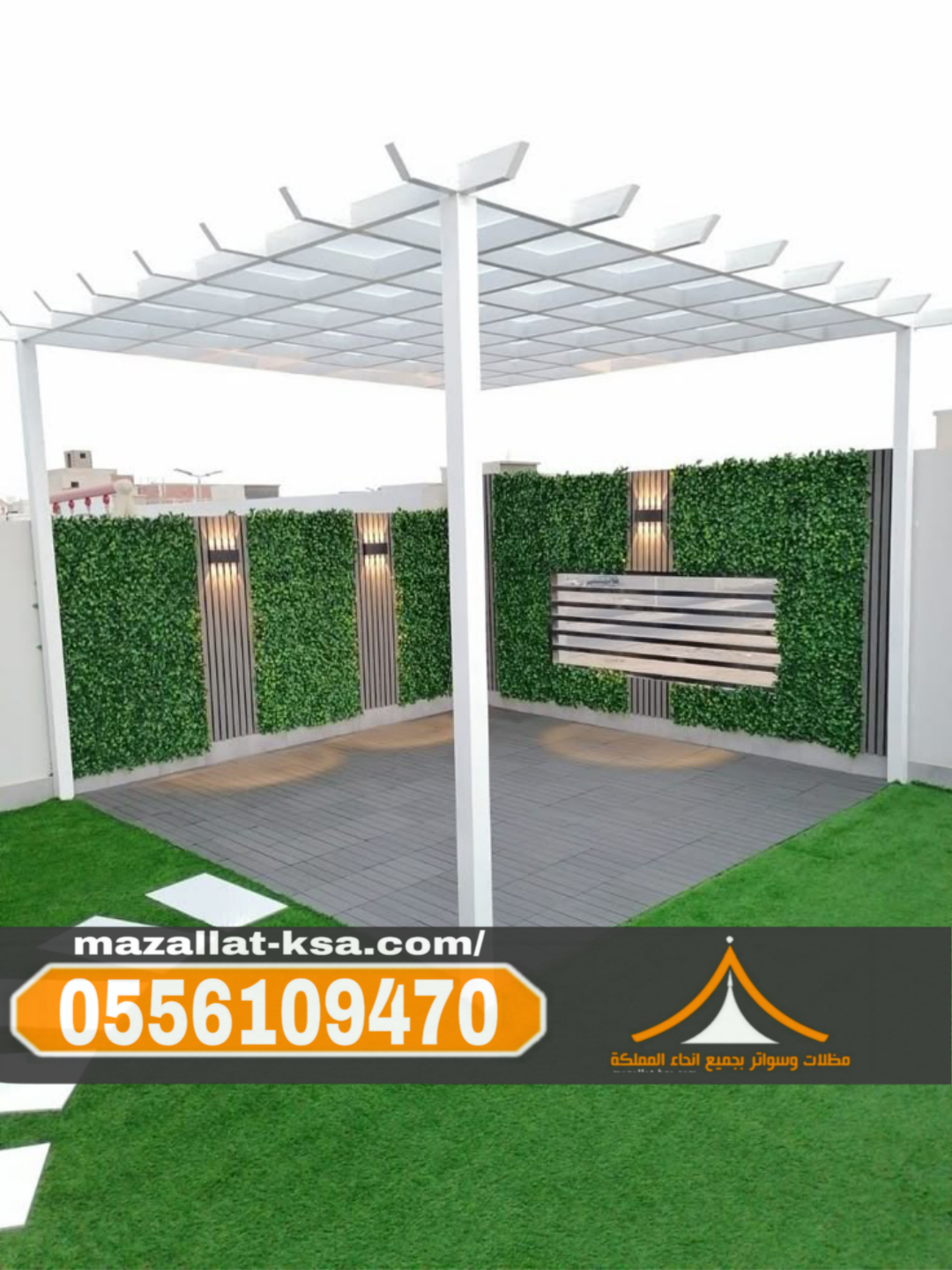 تركيب مظلات وجلسات خارجية في الطائف والباحة – مؤسسة مظلات وسواتر الطائف 0556109470