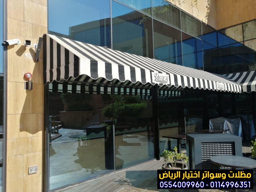 تركيب مظلات متحركة للمقاهي والمطاعم والكافيهات 0554009960 اشكال مظلات واجهات محلات والمطاعم ,مظلات اسواق تجارية,مظلات متحركه للمحلات التجارية