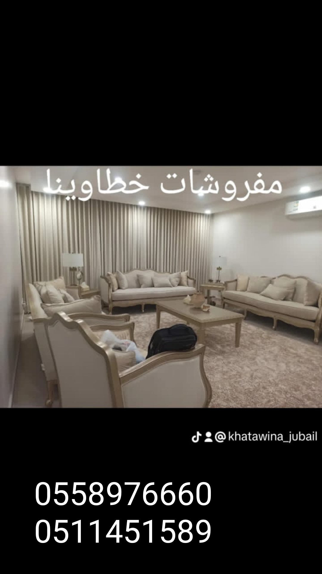 تفصيل مساند مخدات الجبيل