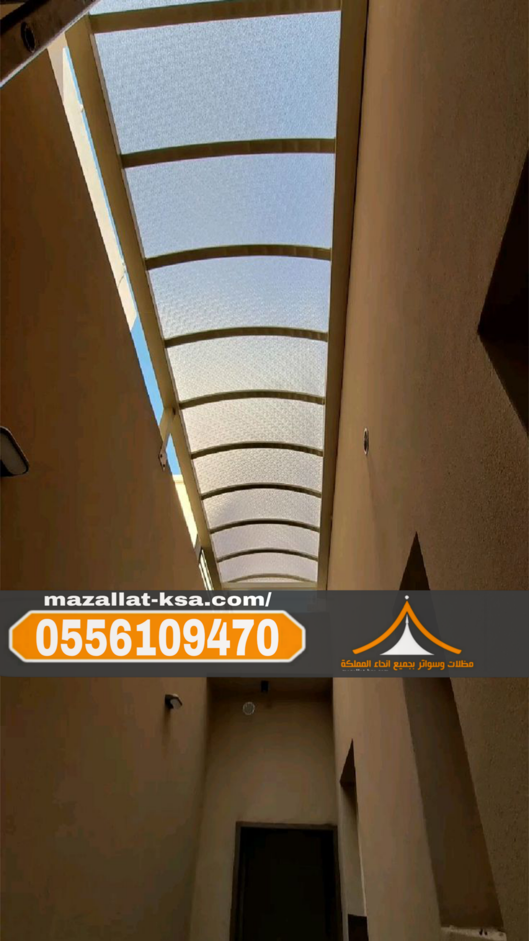 تركيب مظلات لكسان في الباحة والطائف |مظلات شفافة ضد الكسر 0556109470