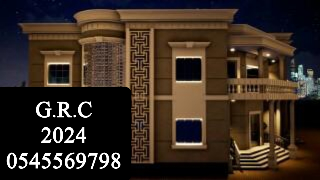 جي ار سي السعودية