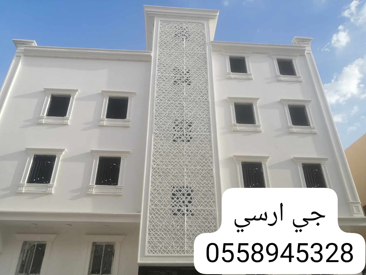 جي ارسي الطائف