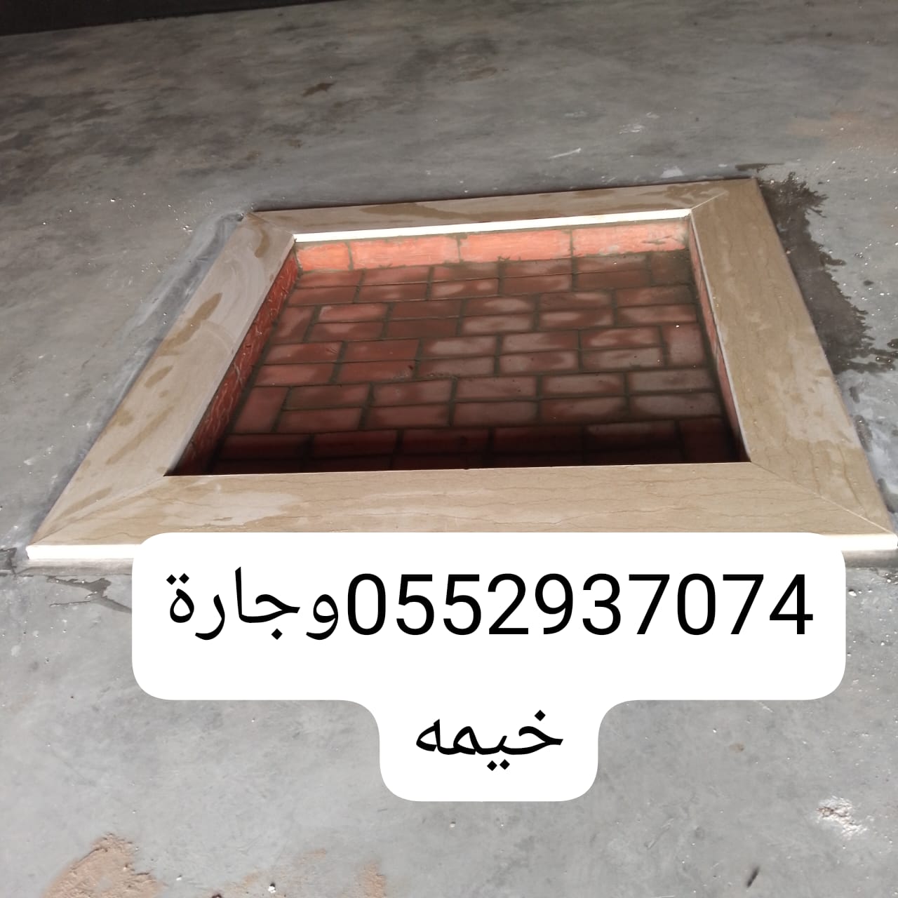 افران مشبات الرياض