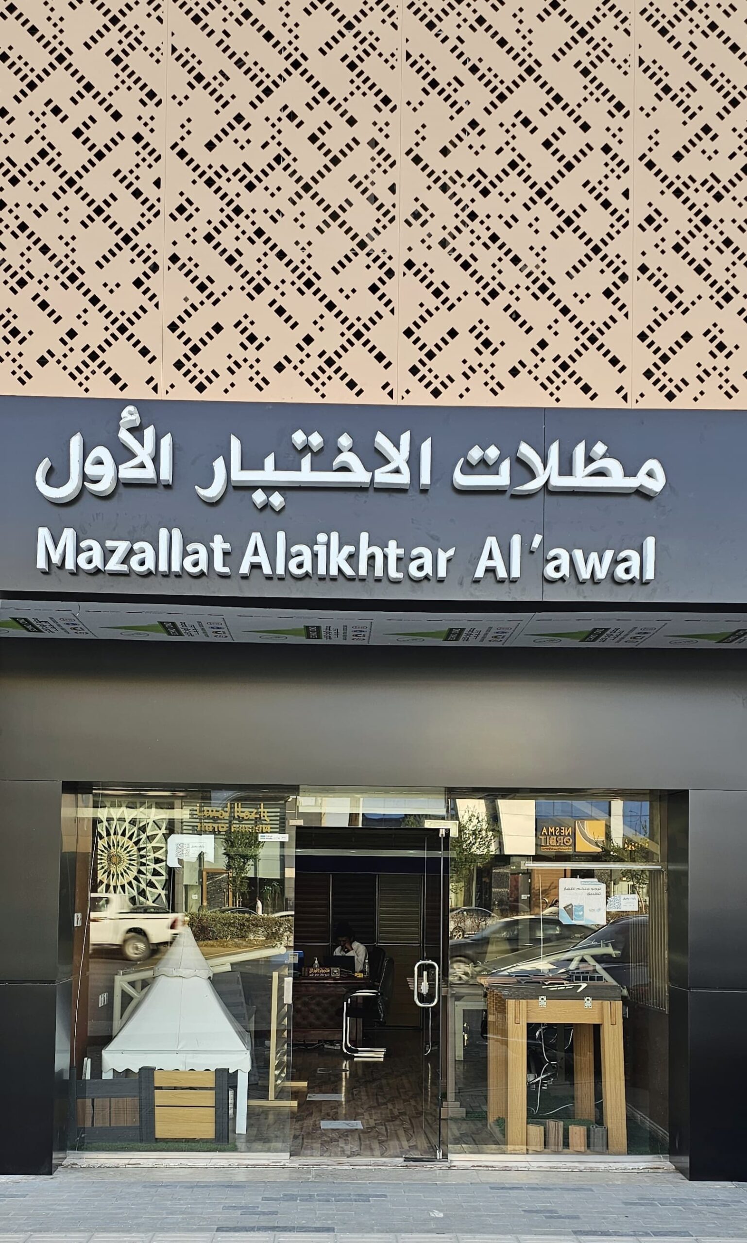 مظلات وسواتر الاختيار الاول تركيب مظلات للسيارات - شركة سواتر الرياض - انشاء مستودعات - تركيب ساندوتش بانل - مظلات حدائق برجولات خشبية التخصصي