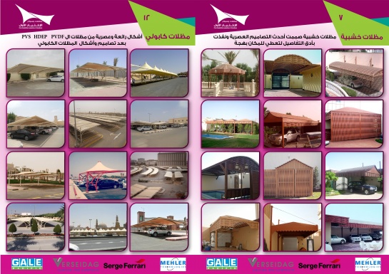 مظلاتي ابتكار جديد من مظلات وسواتر الاختيارالاول O5OO559613  مظلات بالريموت, ابتكارجميع انواع المظلات والسواتروالهناجرالتخصصي مظلات السيارات