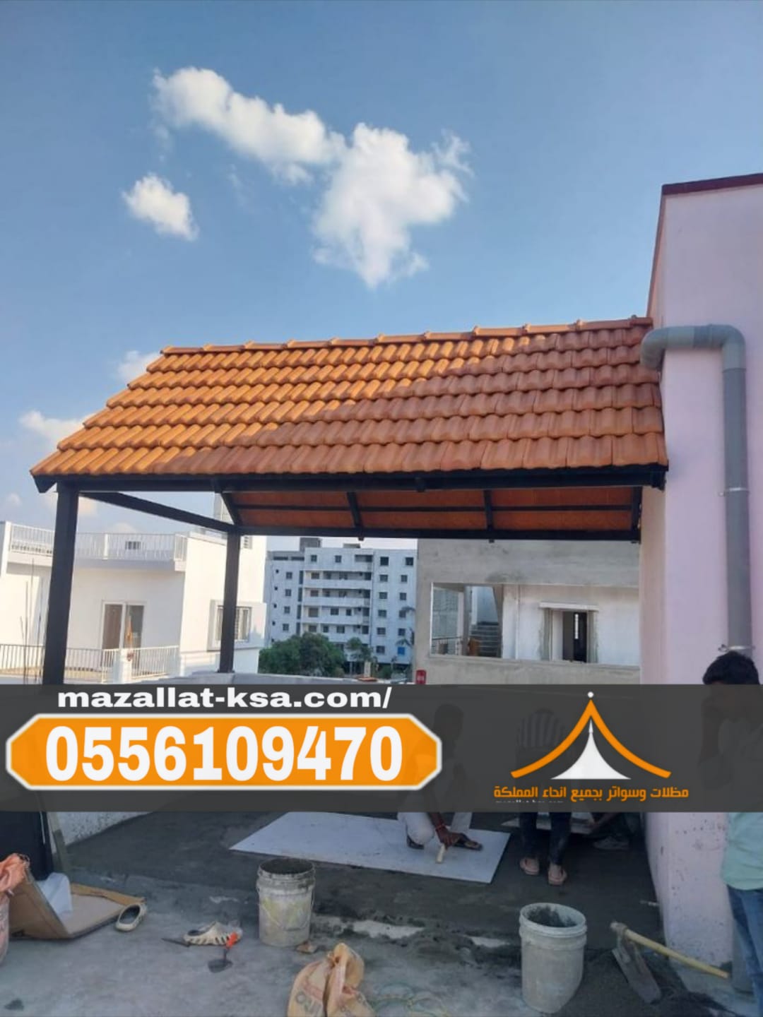 تركيب قرميد الطائف بأحدث التصاميم | فخامة وجودة بأسعار مناسبة 0556109470