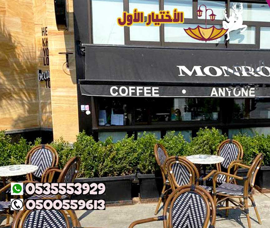 مظلات كافيهات خارجية متحركة كهربائية فرنسية بالرياض 0548682241