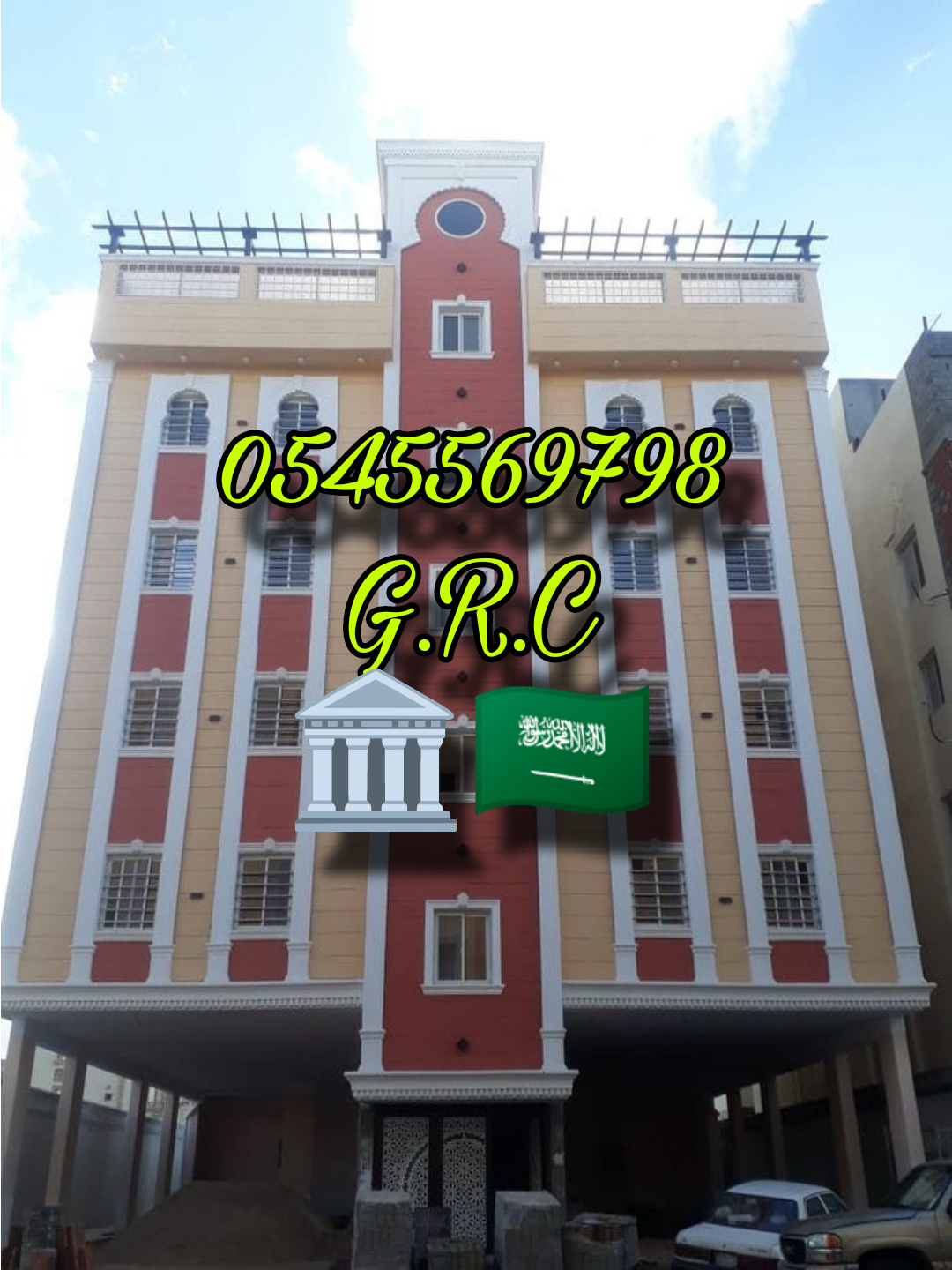 جي ار سي السعودية