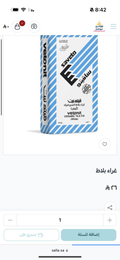 قلاب رمل ....دينة رمل -أكياس رمل