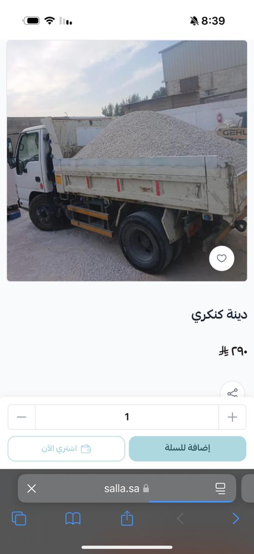 قلاب رمل ....دينة رمل -أكياس رمل