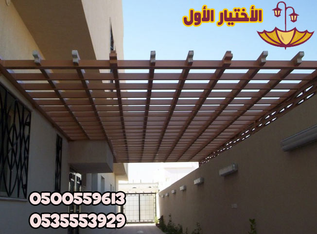 معرض مظلات وسواتر الاختيار الاول تركيب مظلات مواقف سيارات بالرياض - 0500559613 - اعمال المستودعات - شركة سواتر الرياض - برجولات الحدائق