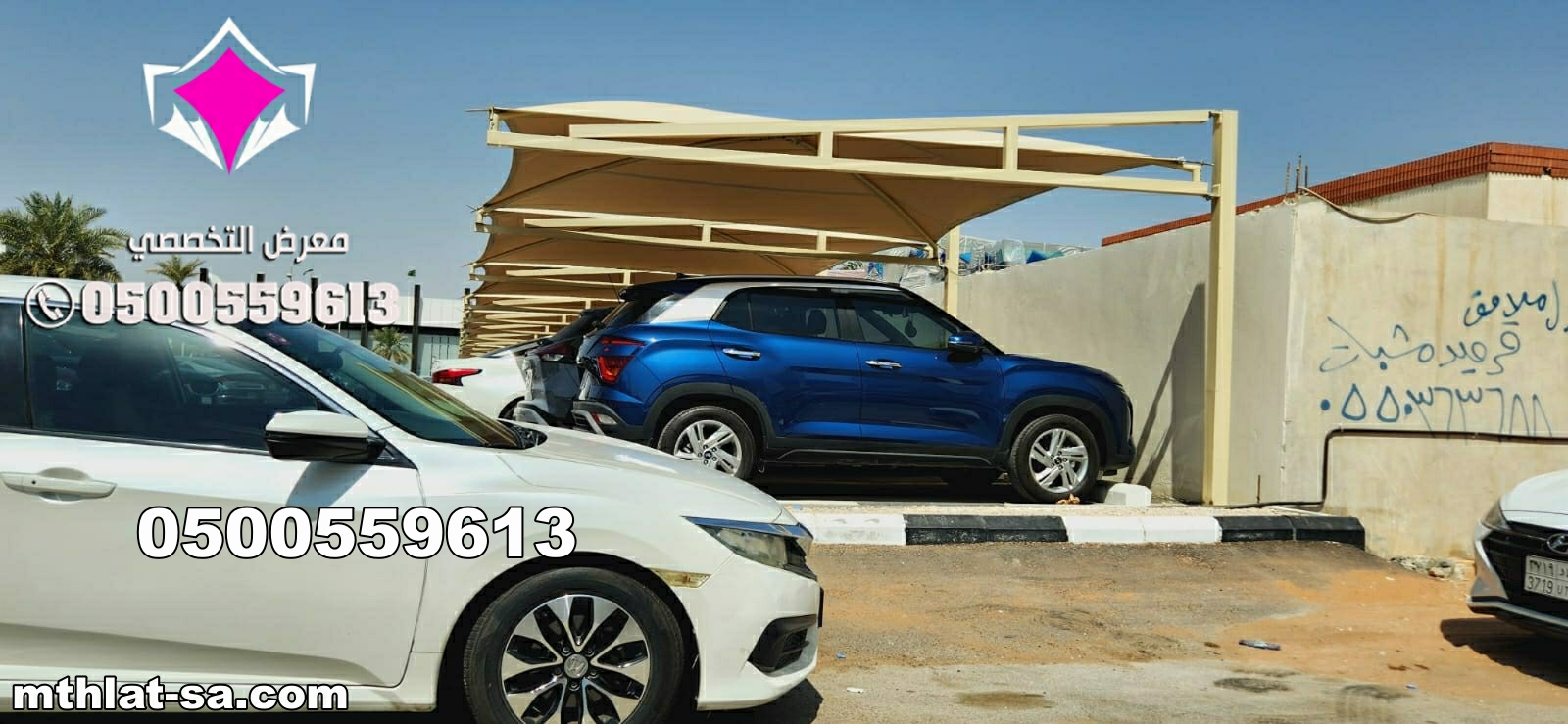 تغير شراع المظلات و صيانة مظلات مواقف سيارات  بالرياض 0500559613 صيانة مظلات اصلاح جميع انواع المظلات المشاريع الحكومية والخاصة بالرشركات