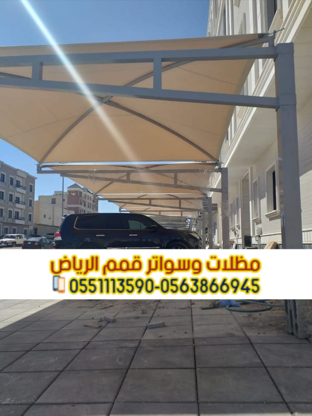 تفصيل وتركيب مظلات سيارات في الرياض | مؤسسة قمم الرياض 0563866945