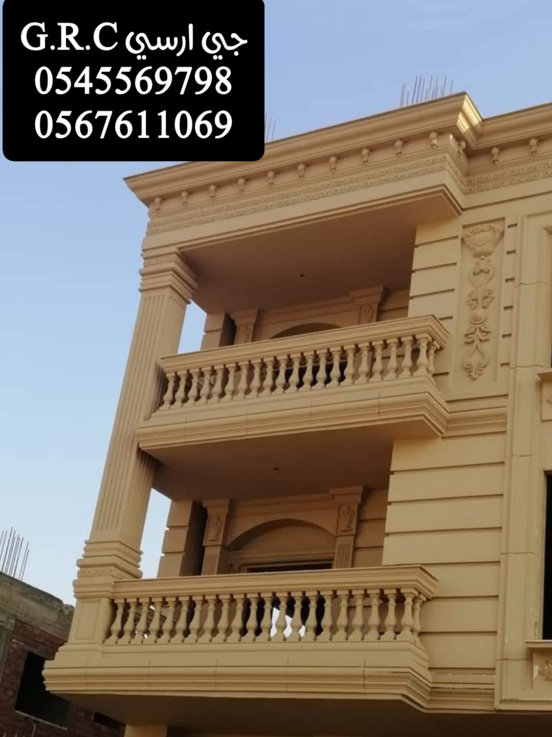 جي ار سي السعودية