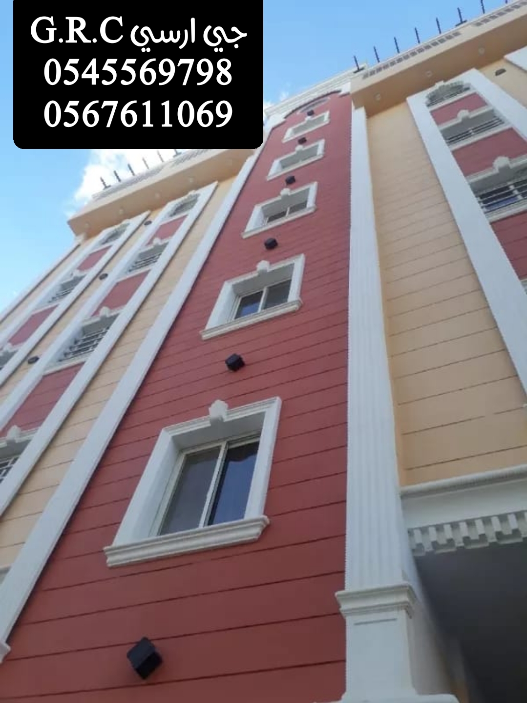 جي ار سي السعودية