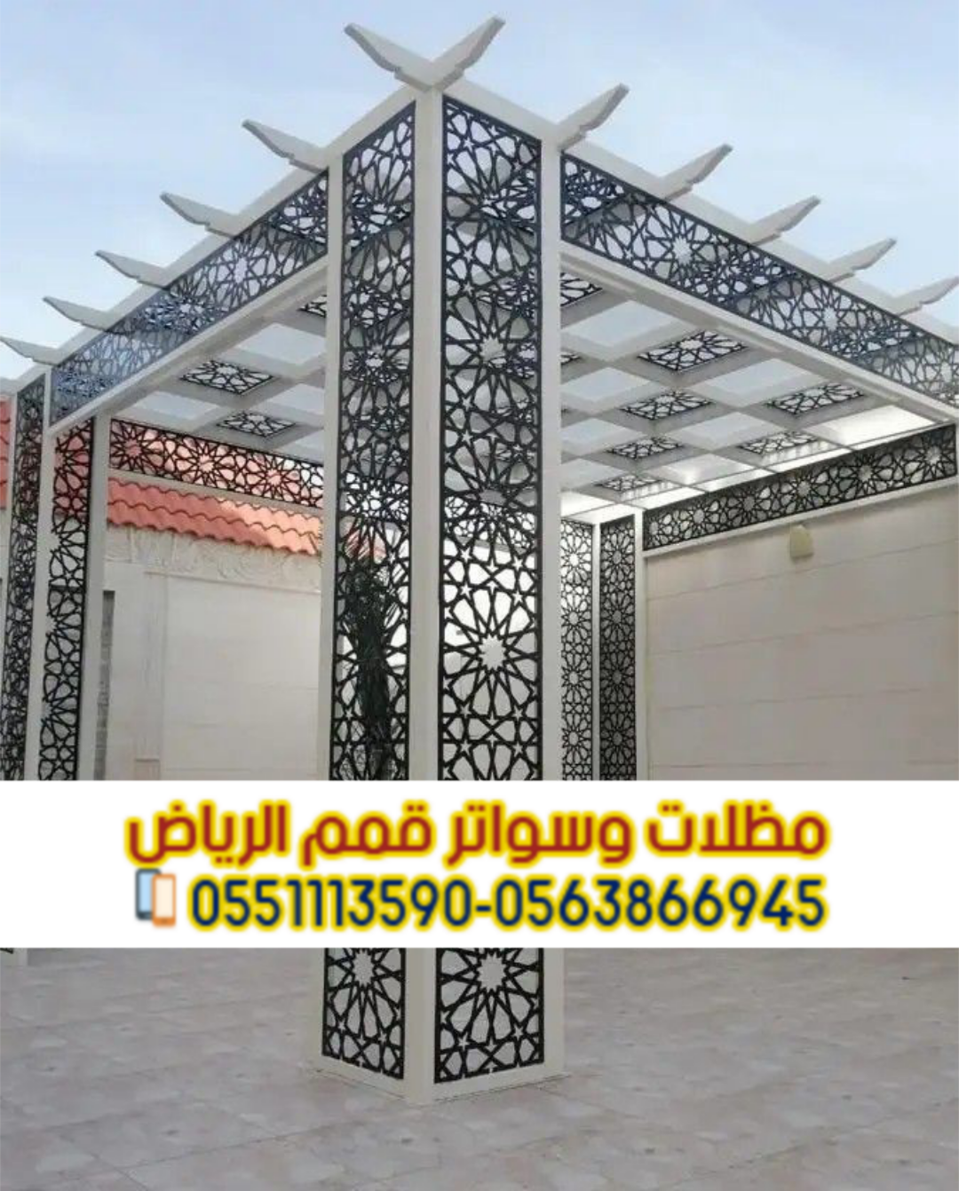 تركيب مظلات حدائق خشبية في الرياض | مودرن وكلاسيك 0563866945