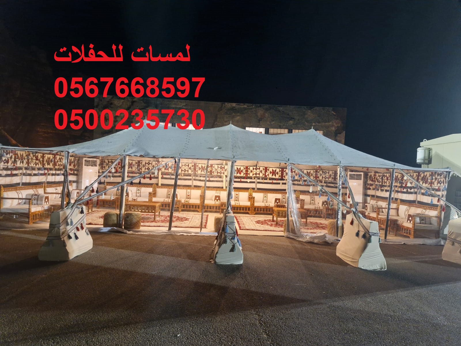 تأجير جلسات مودرن في الرياض ، جلسات شعبية ، بيوت شعر  مراوح ,مكيفات