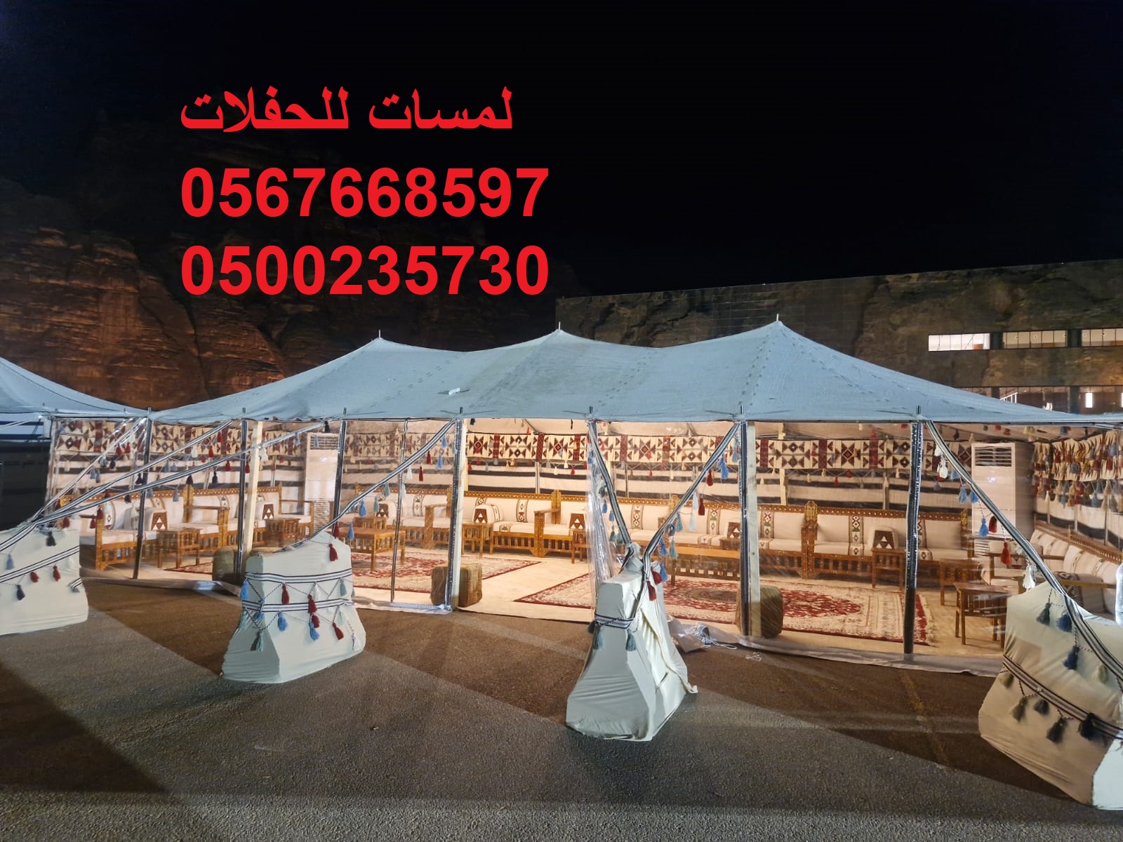 تأجير جلسات مودرن في الرياض ، جلسات شعبية ، بيوت شعر  مراوح ,مكيفات